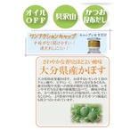 【新商品】かぼすドレッシング（170ml / ペットタイプ）大分県産かぼす使用～キャップに具が付かないストレスフリーなタイプ♪～