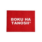BOKU HA TANOSII ／ ボクタノラグマット（2段ロゴ） ／ レッド