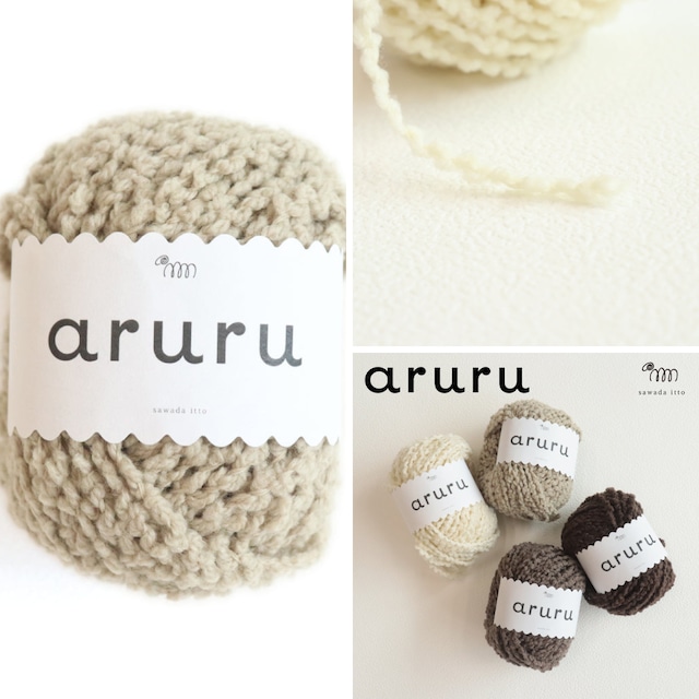 【毛糸】aruru