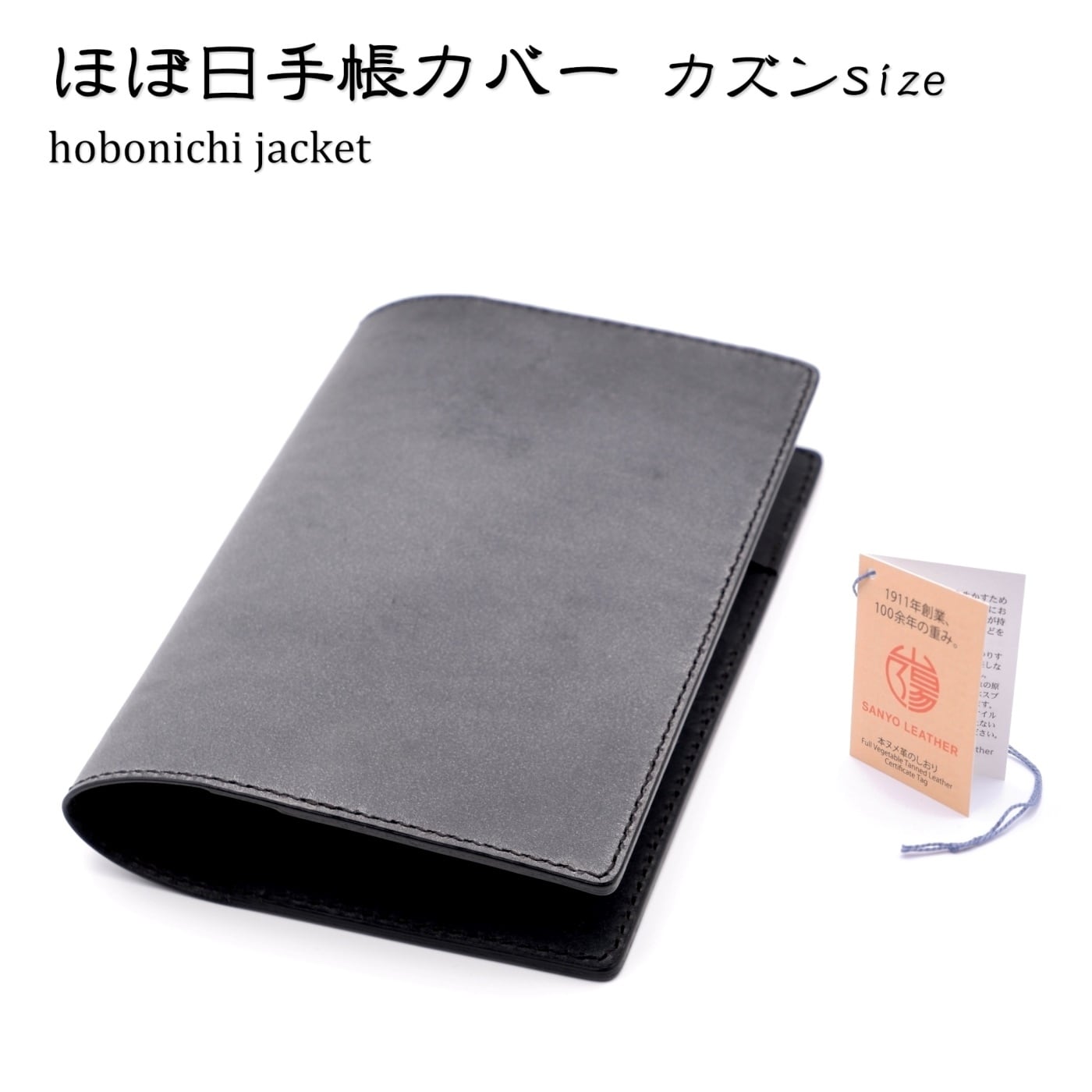 手帳カバー　ほぼ日手帳　カズン用　ブラック　本革製 | 革KAGI　革製品専門店 powered by BASE