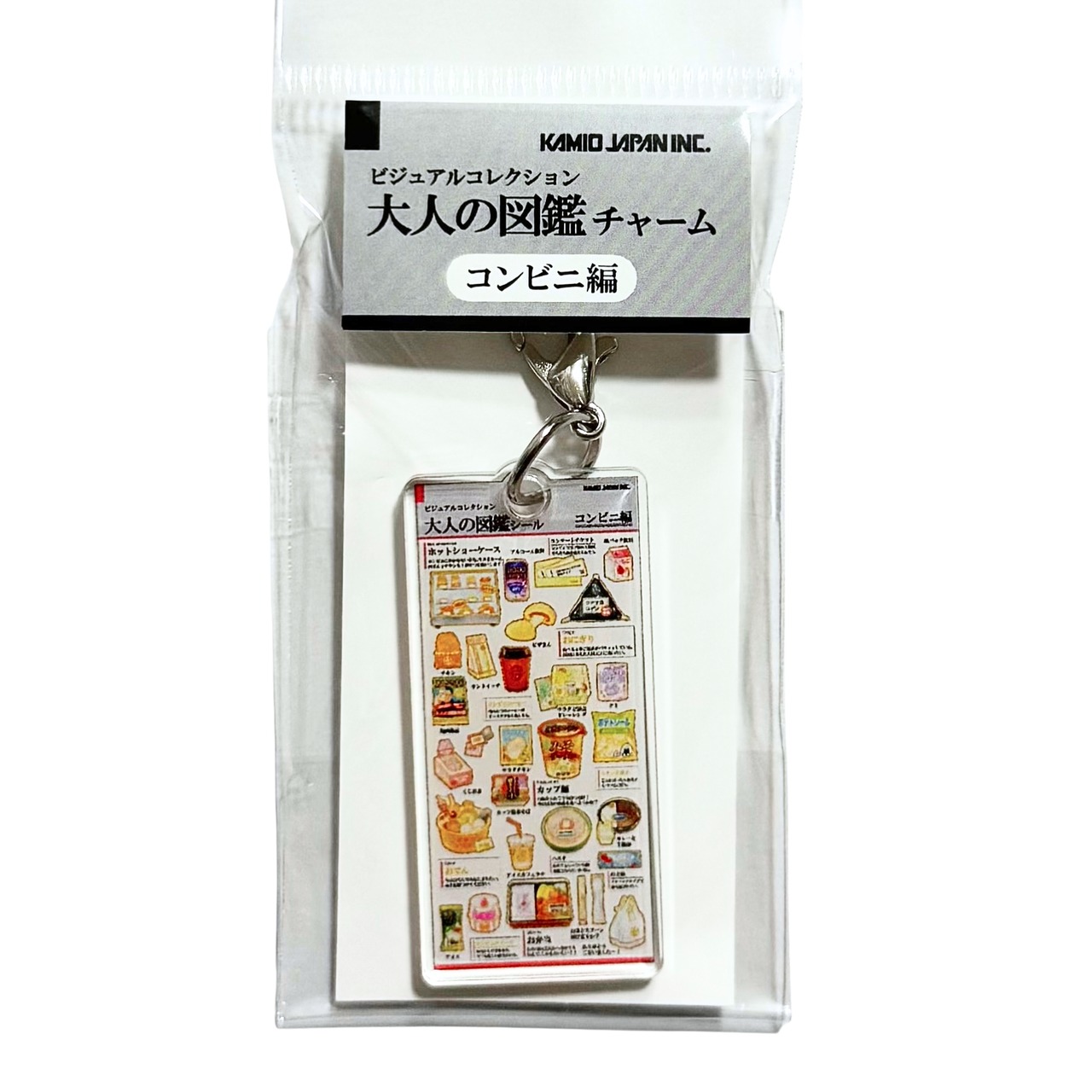 カミオジャパン　大人の図鑑チャーム - 7