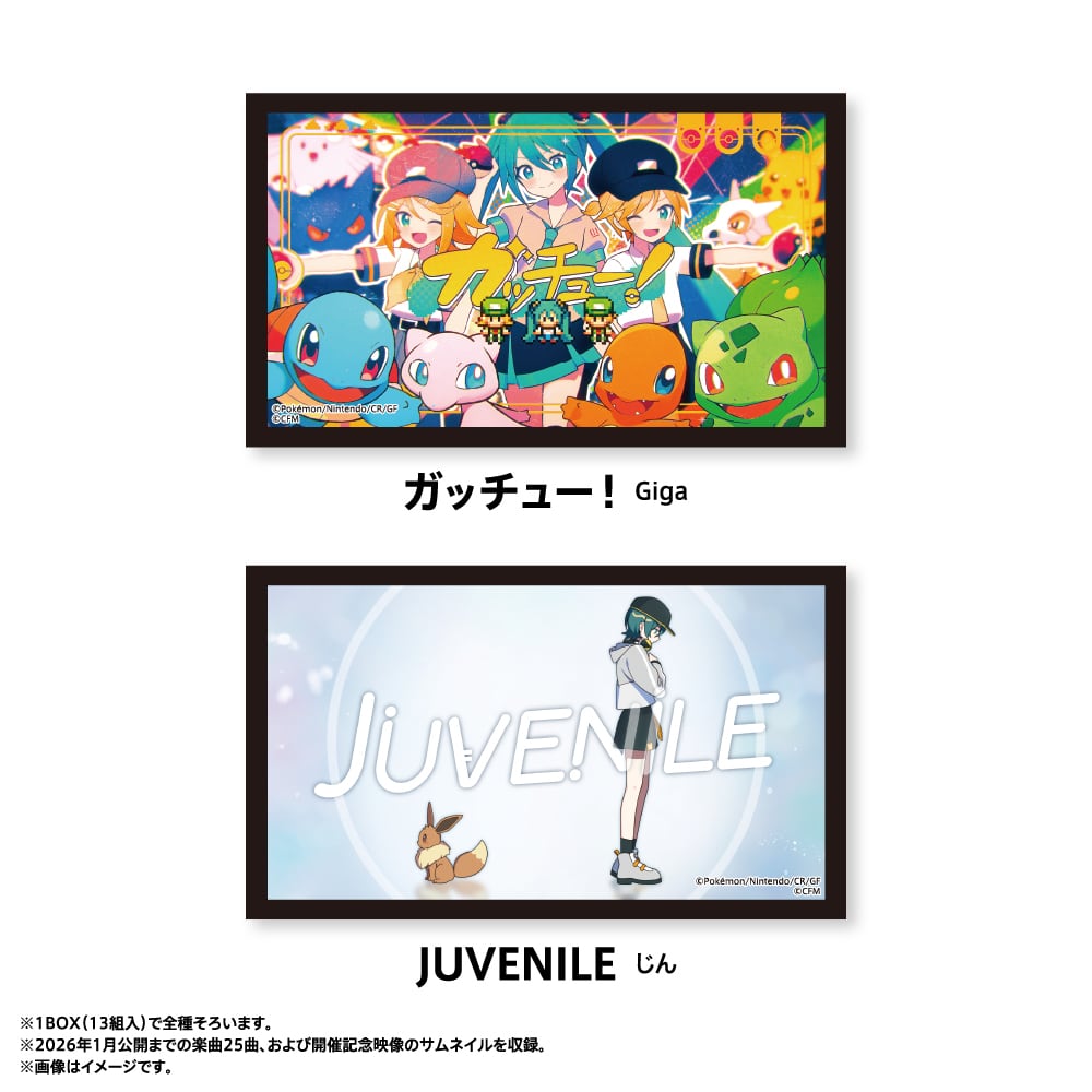 ランダム サムネイルステッカー BOX（全13組入） | 雪ミク スカイタウン