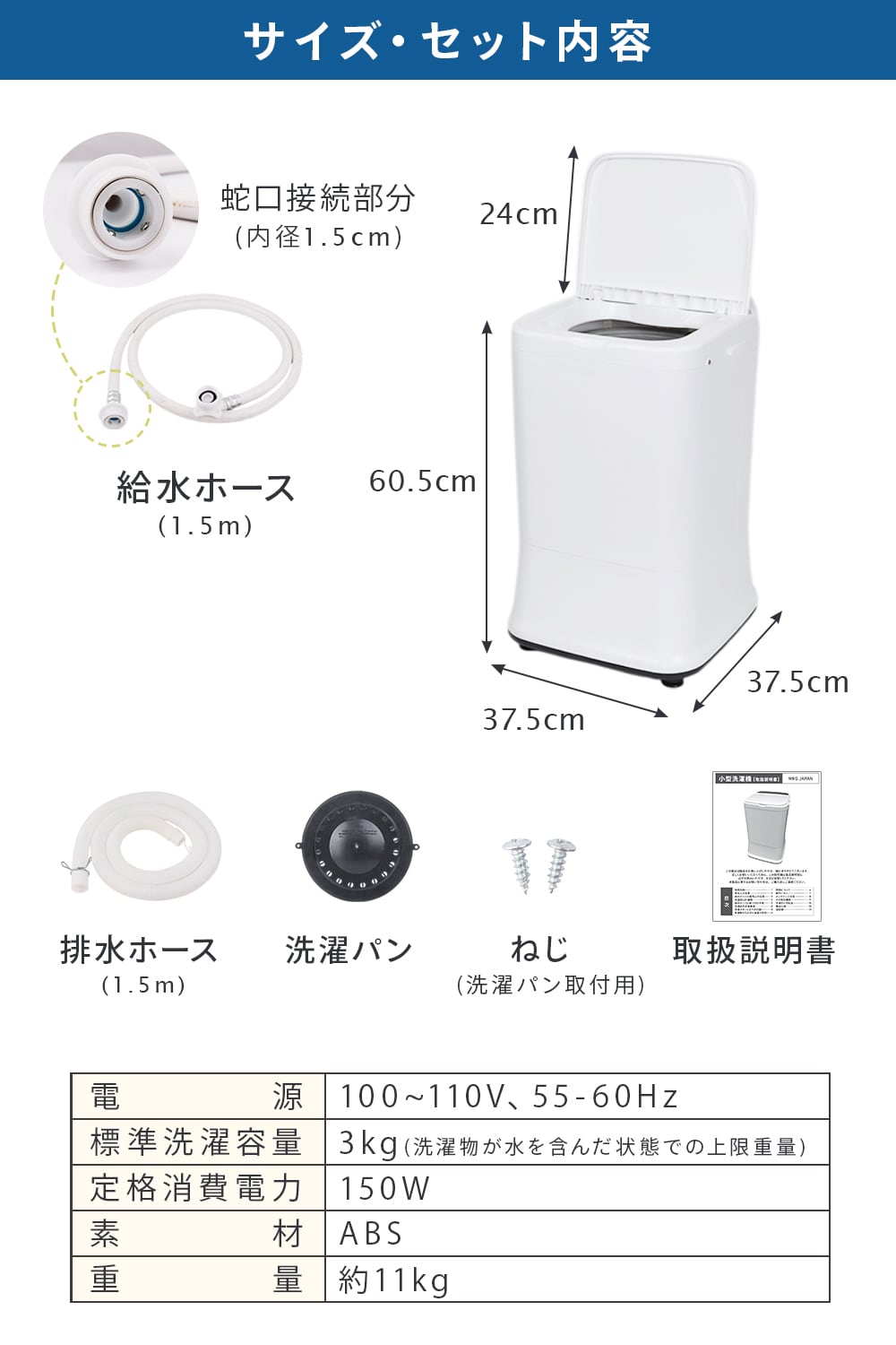 小型洗濯機 セカンド洗濯機 3kg | MRG JAPAN Direct