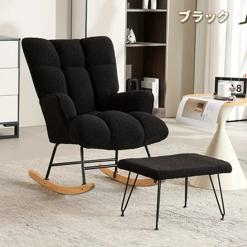 ソファ ロッキングチェア 一人掛け ふわふわ オットマン付き 可愛い