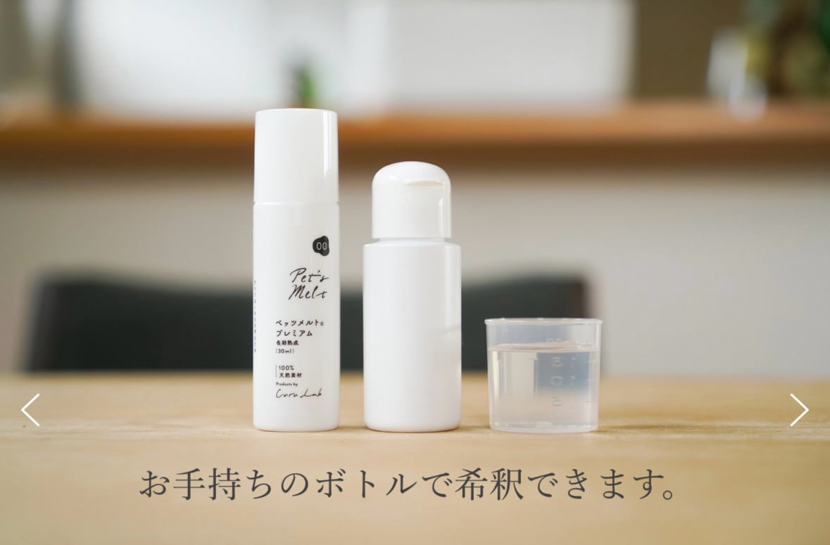 今売れてます！長期間熟成させた特別なペッツメルト 『プレミアム