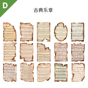 【在庫限り】素材紙 紙もの 全6種 30枚 レトロ ヴィンテージ風 手記 昔の地図 薔薇 航海図 古典 蝶 新聞 楽譜 地図 手書き ほぼ日 ジャンクジャーナル 海外 コラージュ素材 R16
