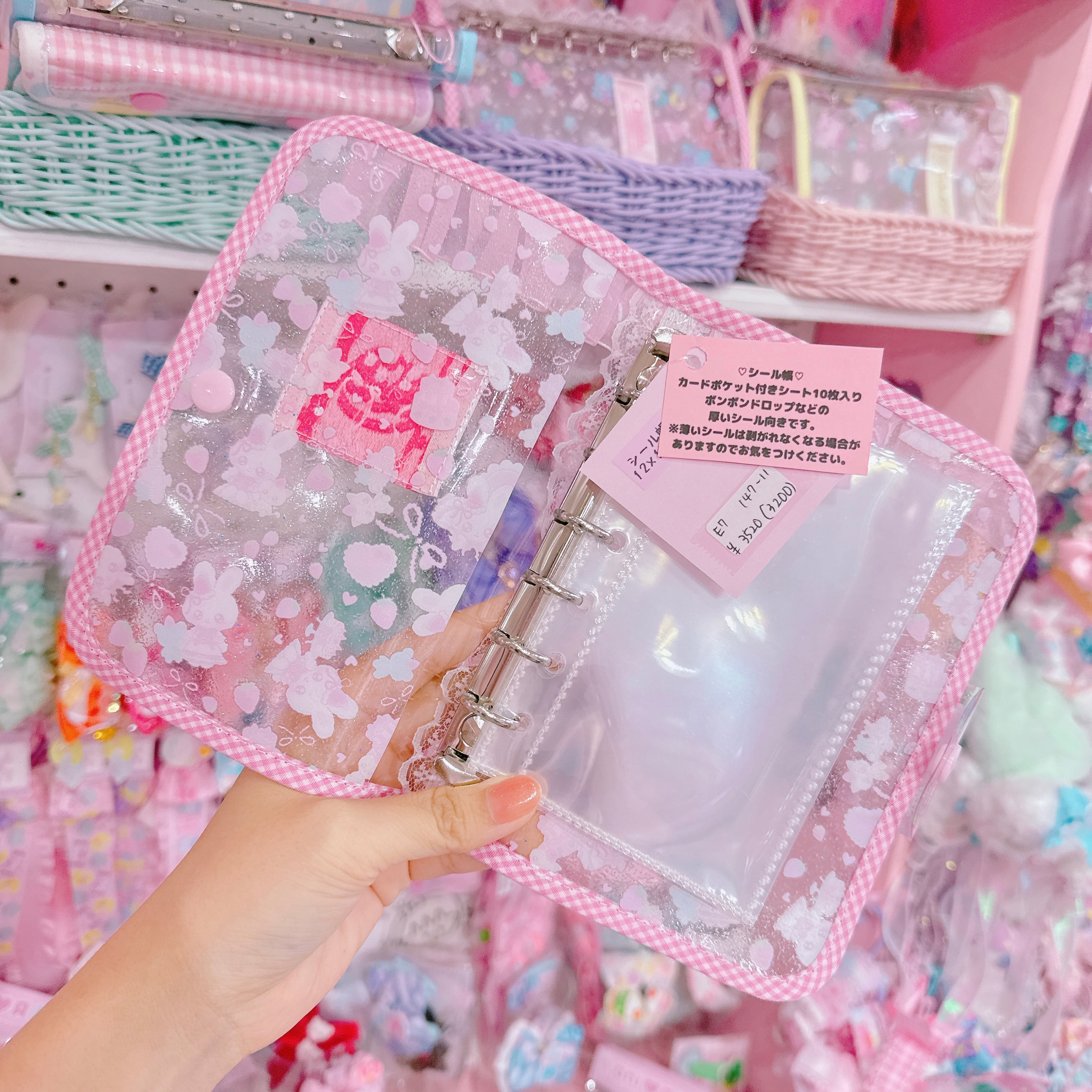 【E7】147-11シール帳