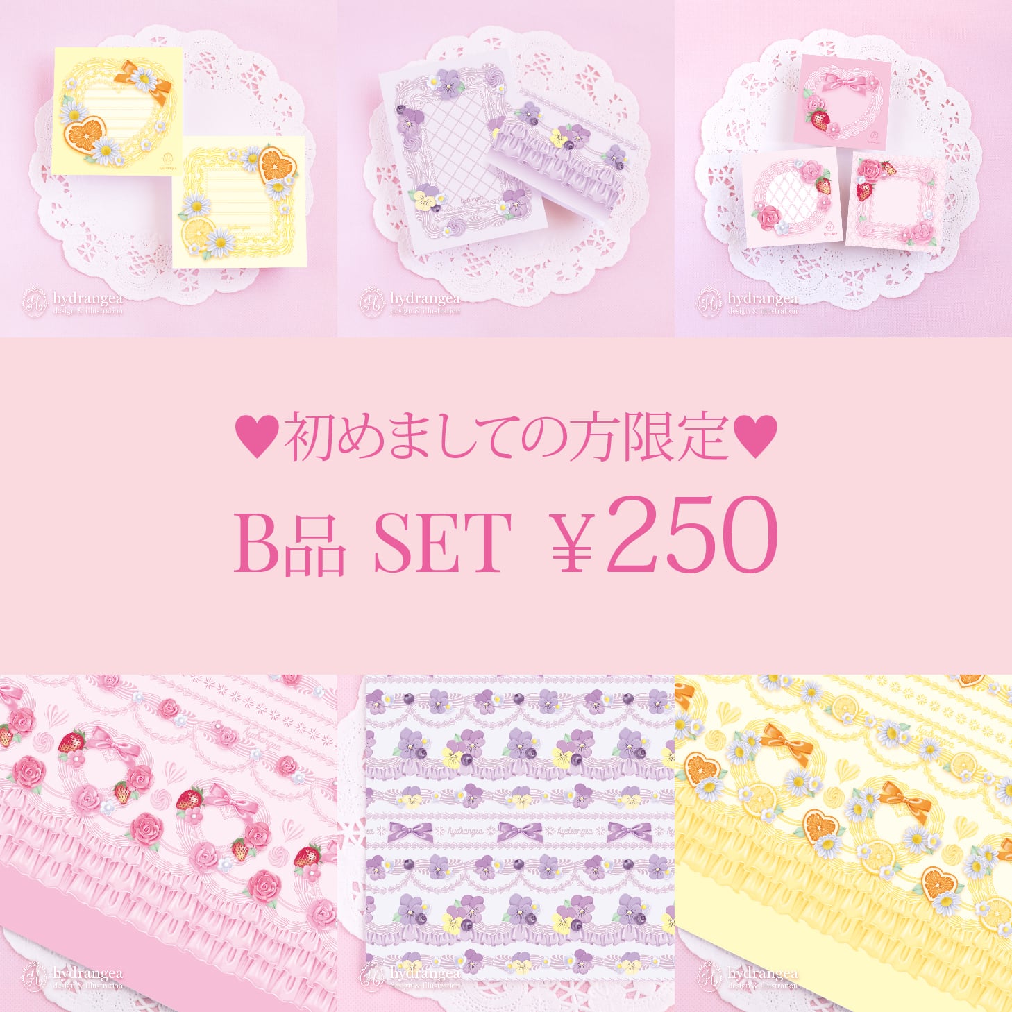 hydrangea様 　メモ　新作 新品未使用】hydrangea様 A7メモ 4点 - メルカリ