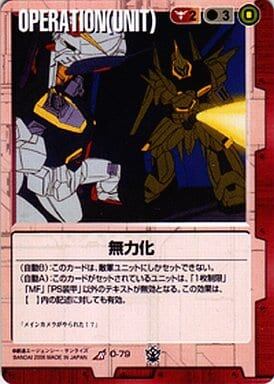 ガンダムウォー　赤　レアまとめ売り　R 140枚程度 ガンダムウォー 赤 第16弾 覇王の紋章 O-79 [R] ： 無力化 | GStester