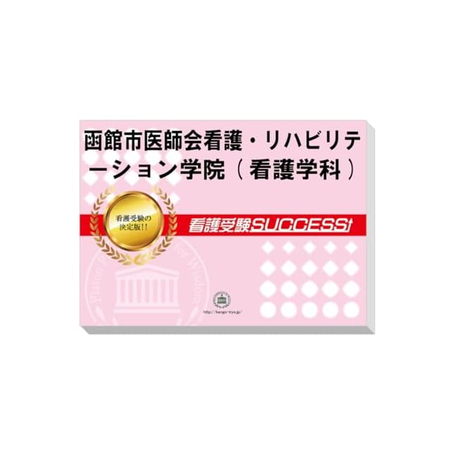 2025年度 私立推薦薬学部入試問題と解答 3.近畿大学 | Pay ID