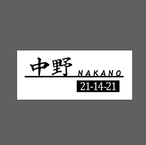 オーダー専用　ステンレス　切り文字表札&切り抜き番地プレート