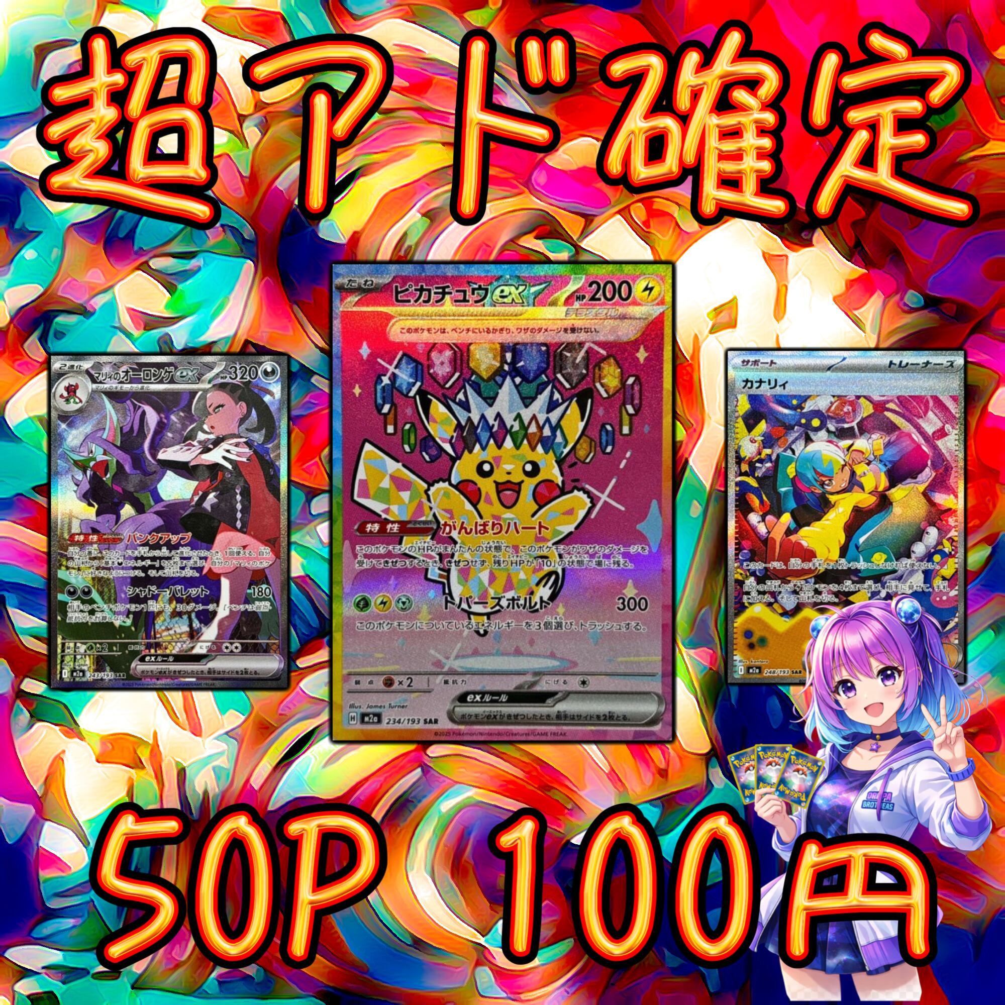 7P 超ゲリラ販売 ポケカ BOX確定パック オリパ | オリパ ブラザーズ