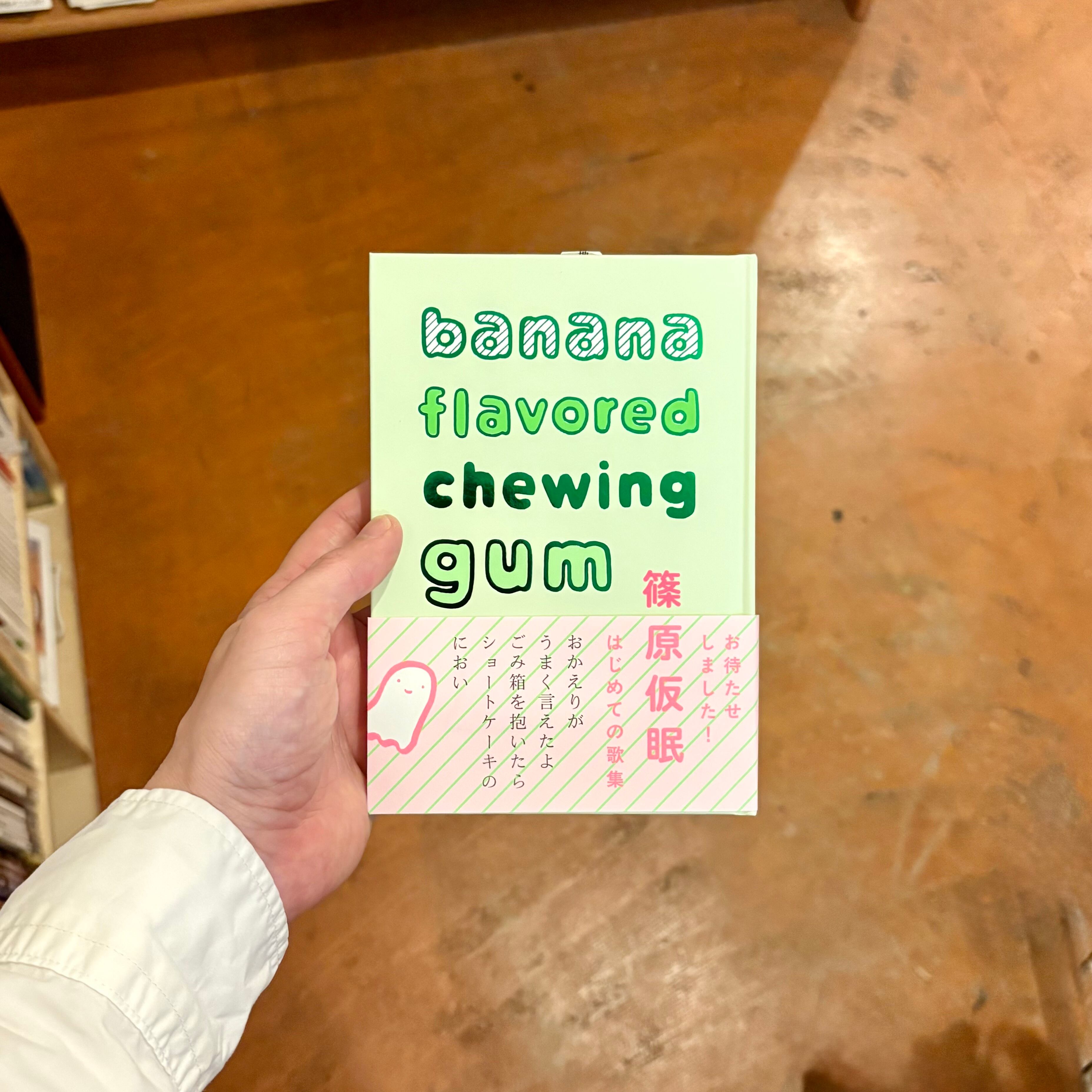 詩と短歌 | 本屋ルヌガンガ ネットショップ