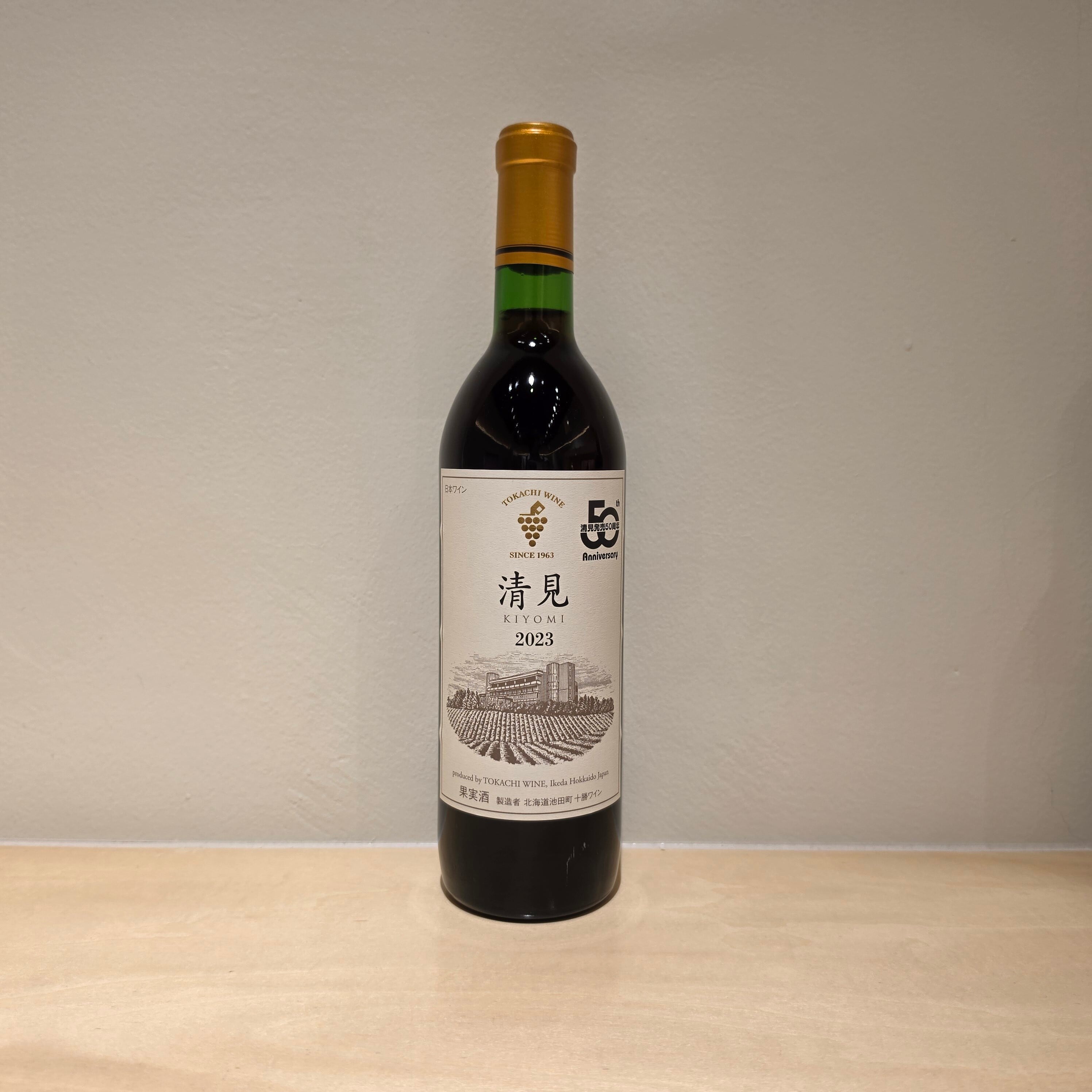 清見(720ml)