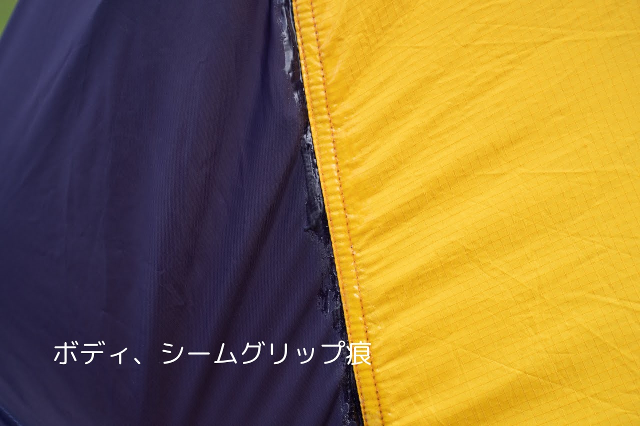 ビンテージテント Marmot Taku