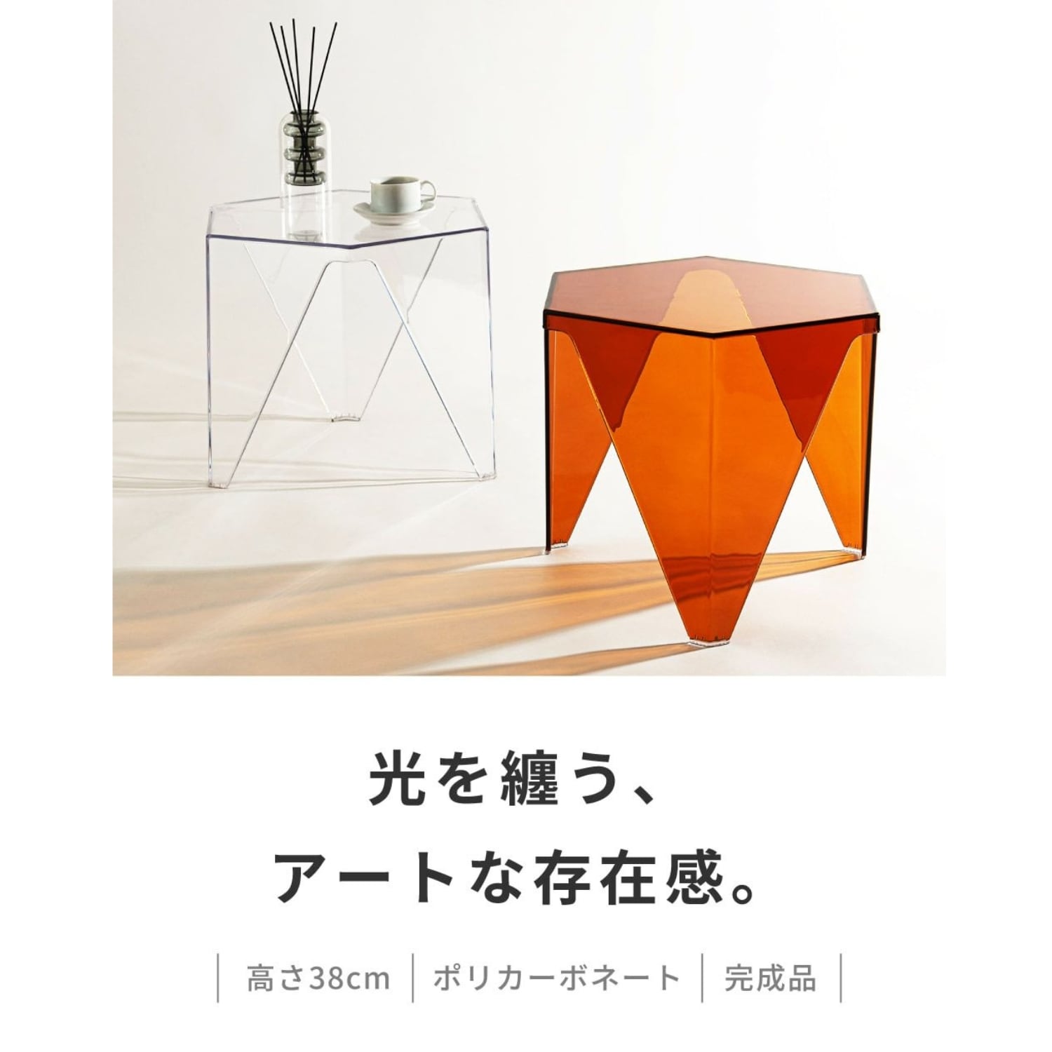 サイドテーブル ナイトテーブル 透明感と光沢が美しい