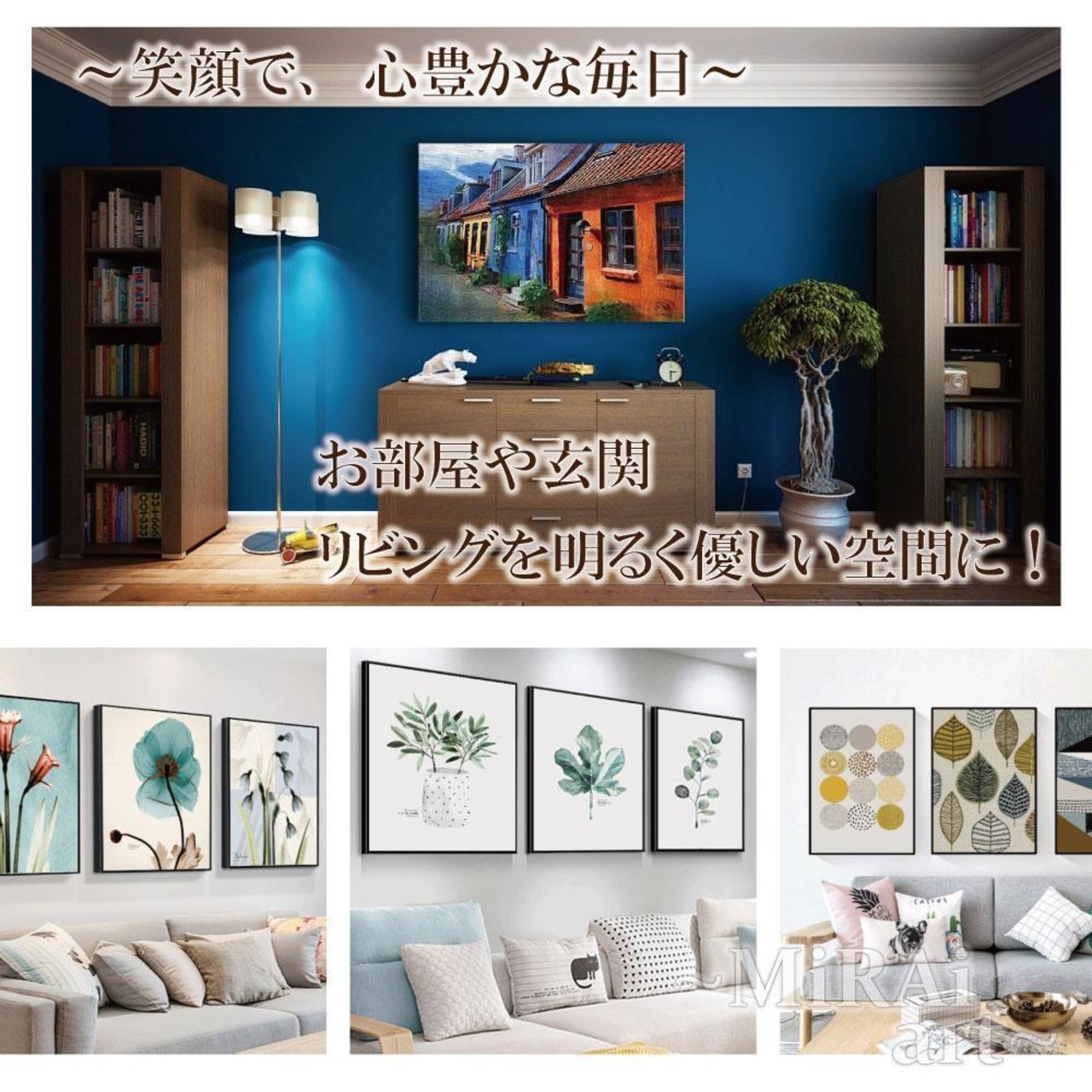 アートパネル 3点セット (お取り寄せ商品)