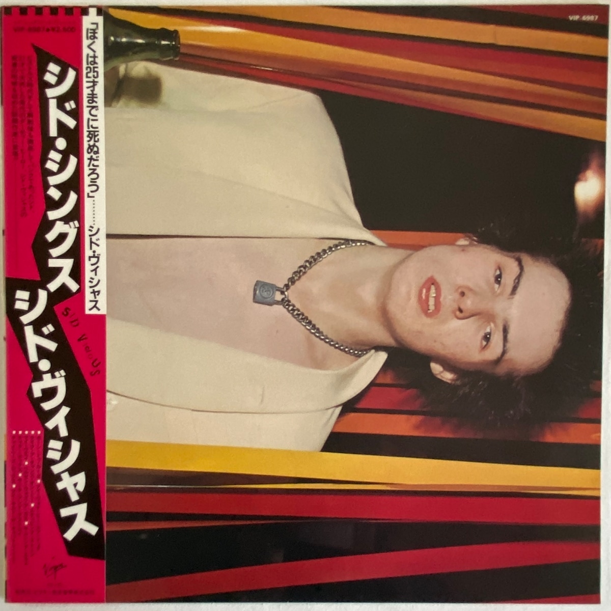 LP】シド・ヴィシャス – シド・シングス | マメシバレコード mameshiba 