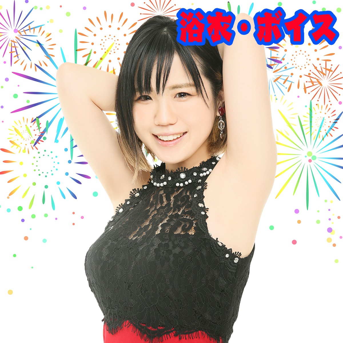 森本レオ子さん 浴衣 音チェキ 音声メッセージ入り 税込 Slot Bar Stra 森本レオ子さん 浴衣 音チェキ 音声メッセージ入り 税込 Slot Bar Stra