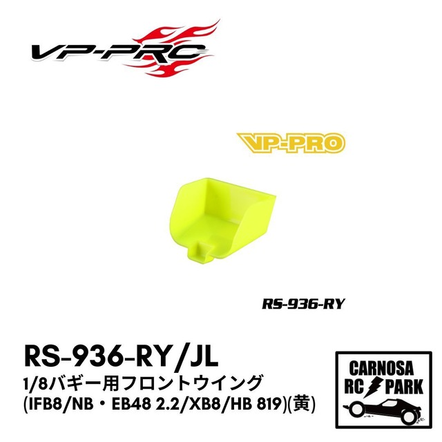【VP-PRO ブイピープロ】1/8バギー用フロントウイング(IFB8/NB・EB48 2.2/XB8/HB 819)(黄)［RS-936-RY/JL］
