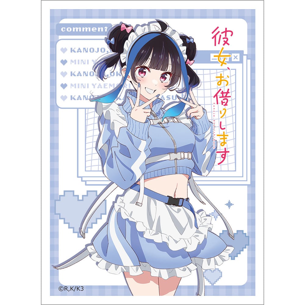 スリーブ | あるじゃんマーケット