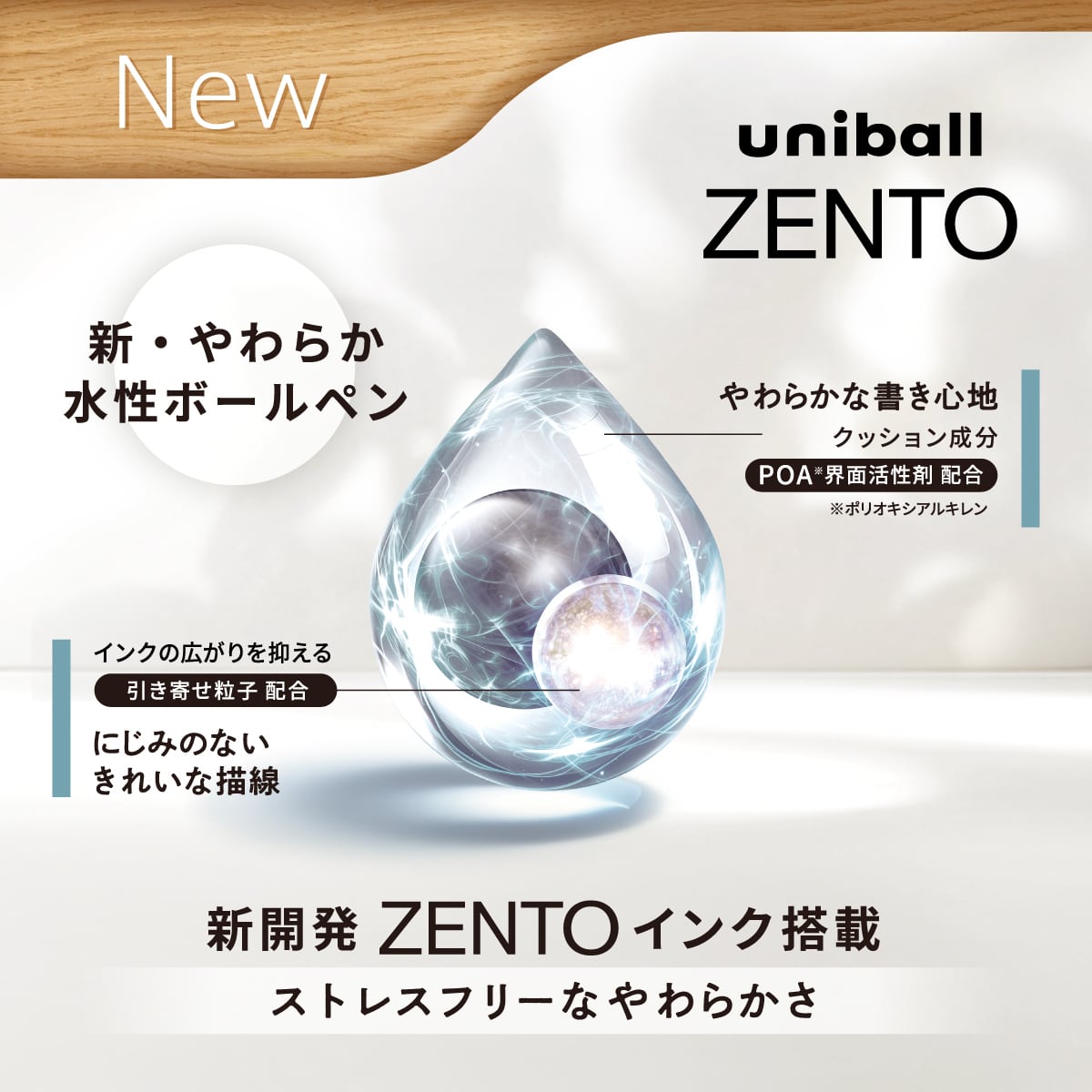 三菱鉛筆 ユニボールゼント シグニチャーモデル 0.7mm UB-ZH-07