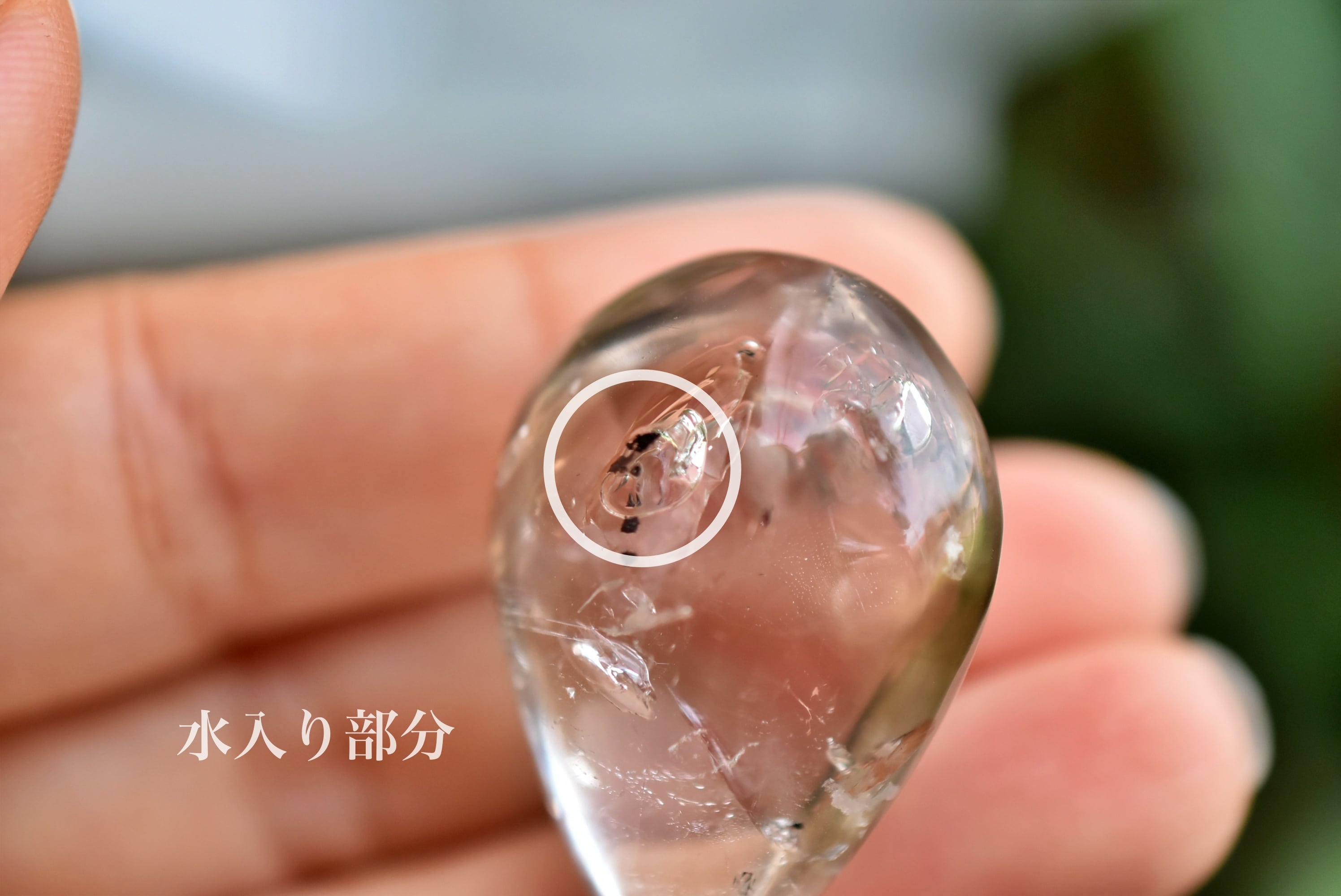 古代の水☆虹☆水入り水晶 s851 | Funky garuda Stone (ファンキー