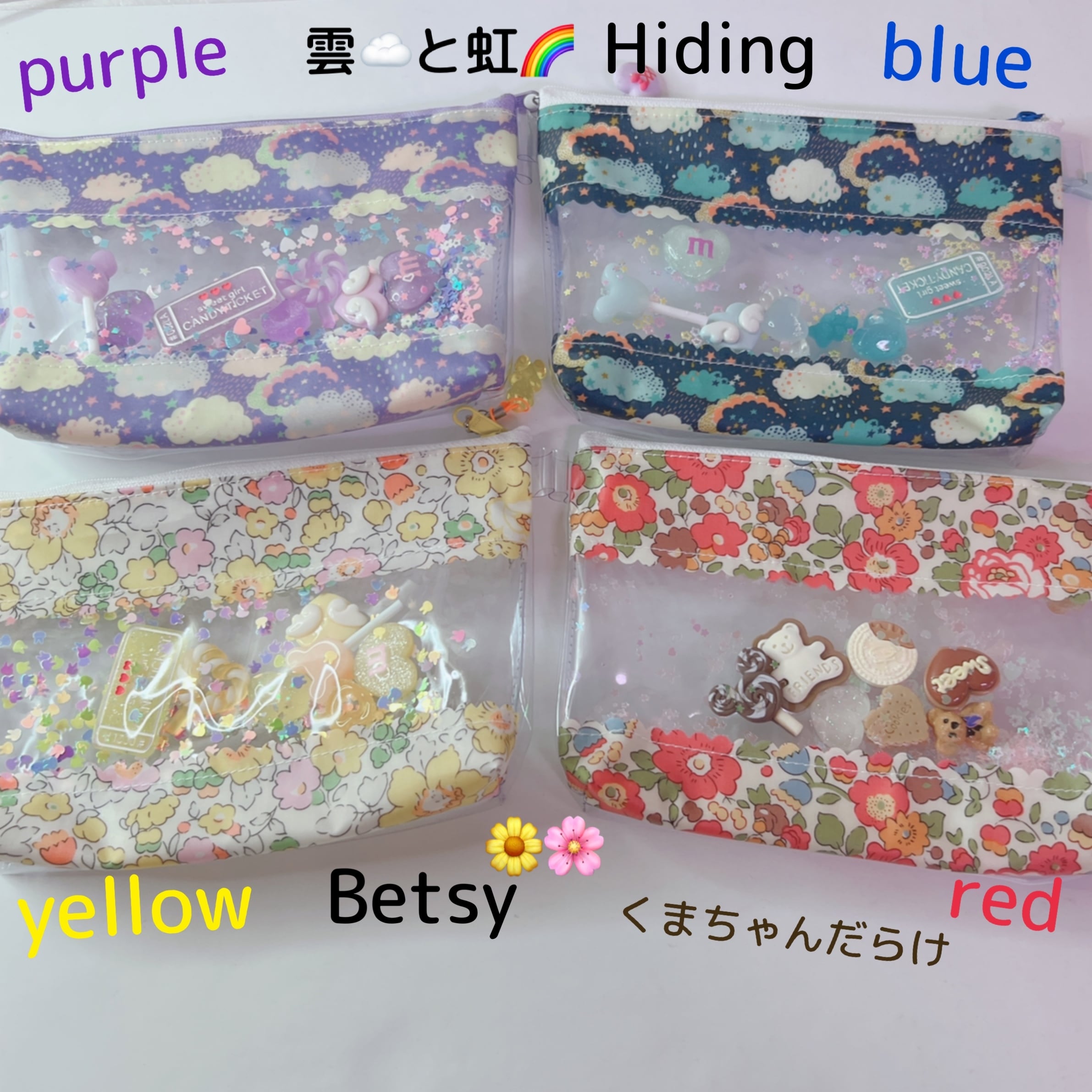 ４種類☆シャカシャカポーチ かわいい系♡ リバティ Hiding ハイ