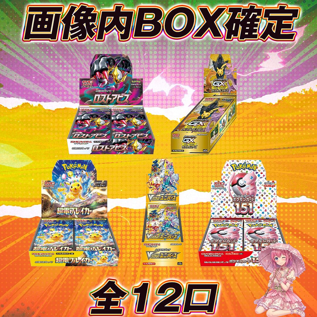 ポケモンカード新弾BOXインフェルノXオリパ くじ【新弾BOX大還元
