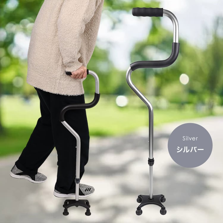 介護の専門家監修] 4点杖 杖 介護 自立式 高齢者 歩行 補助 軽量 超