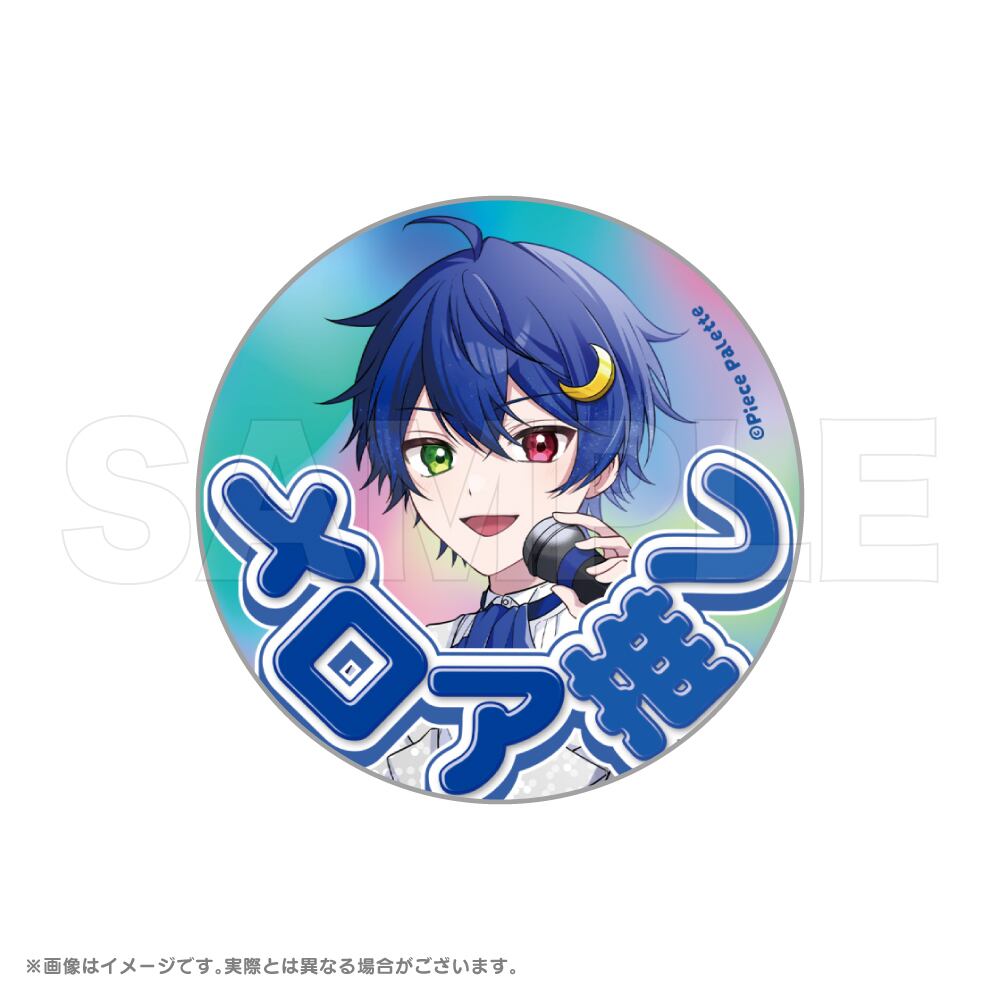 推しパレ!!!!!! ランダムグリッター缶バッジ | Piece Palette