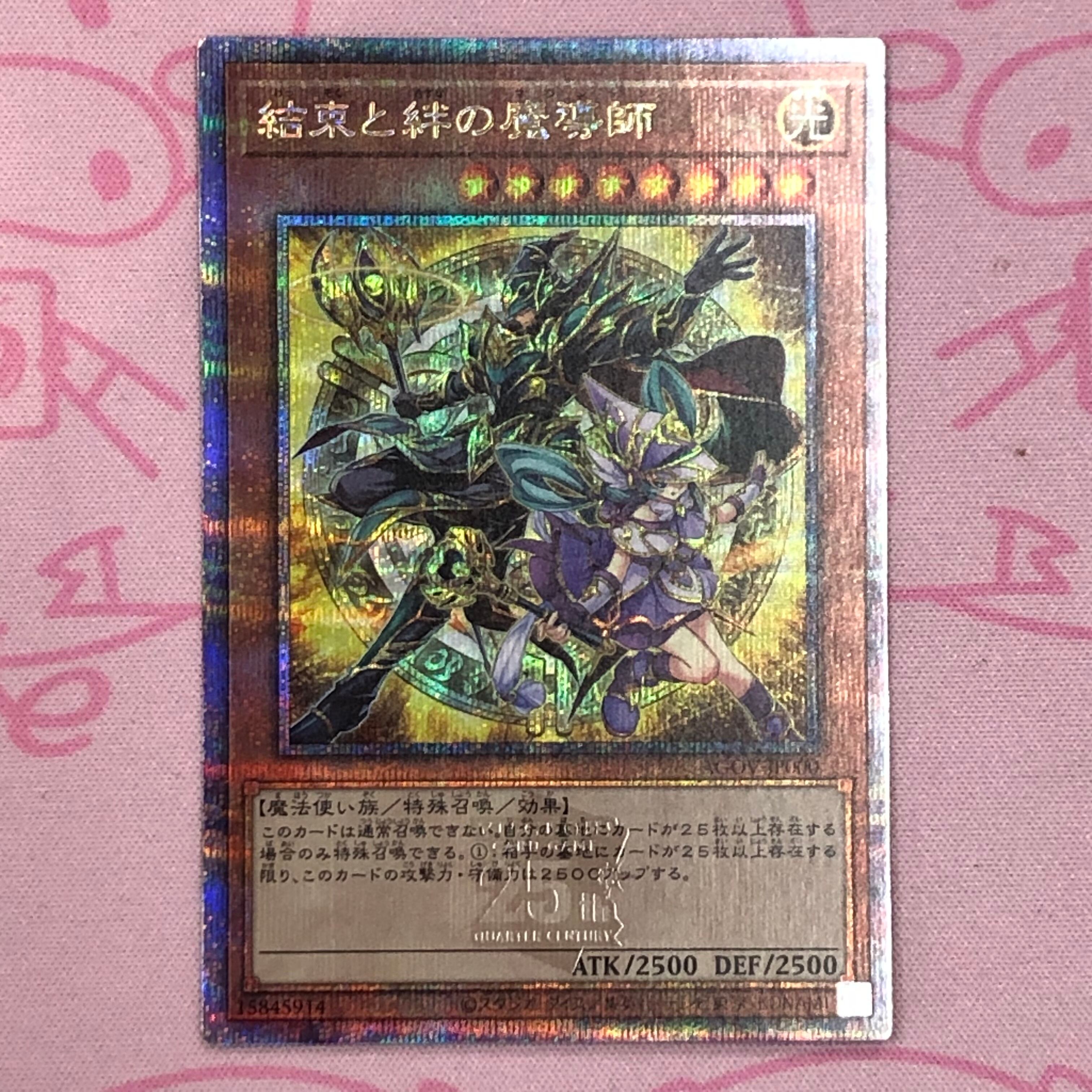 【Aランク】結束と絆の魔導師 25th (黄背景