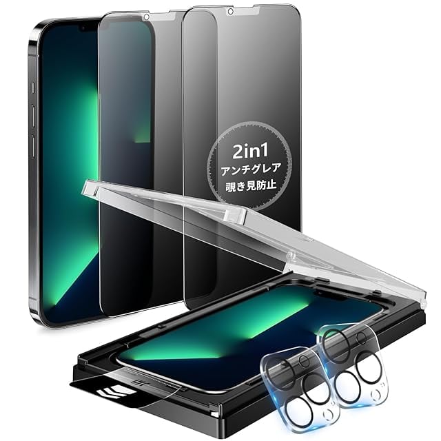 MINIKA iPhone 13 Pro Max ガラスフィルム 覗き見防止 + アンチグレア