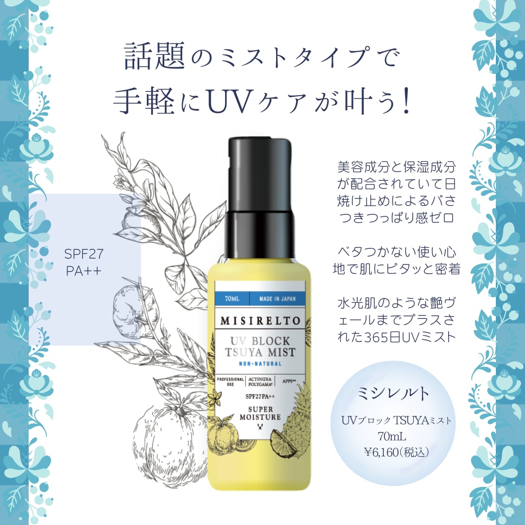 エニシー UVセレニティ RHYTHM enisie 日焼け止め エニシー UV