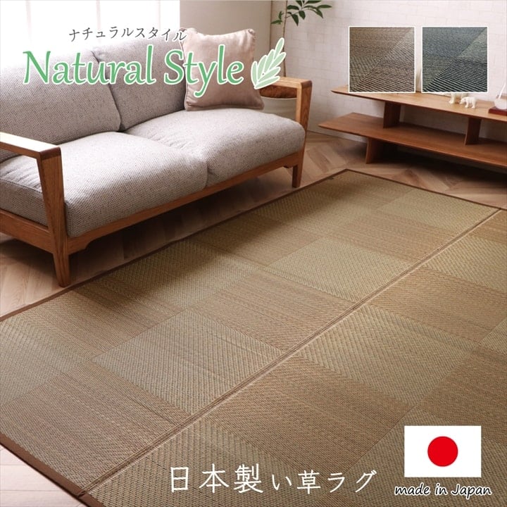 【期間限定10%OFF】ラグ 正方形 国産 日本製 ナチュラルスタイル い草 消臭 抗菌防臭 滑り止め 防炎 市松 ブラウン 約191×191cm