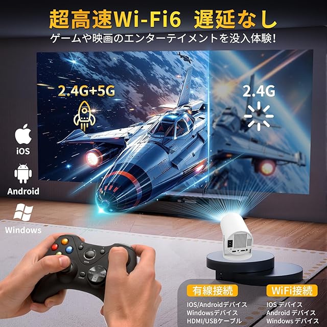 2025最新進化】 プロジェクター 家庭用 Android TV12.0 搭載 【4K対応