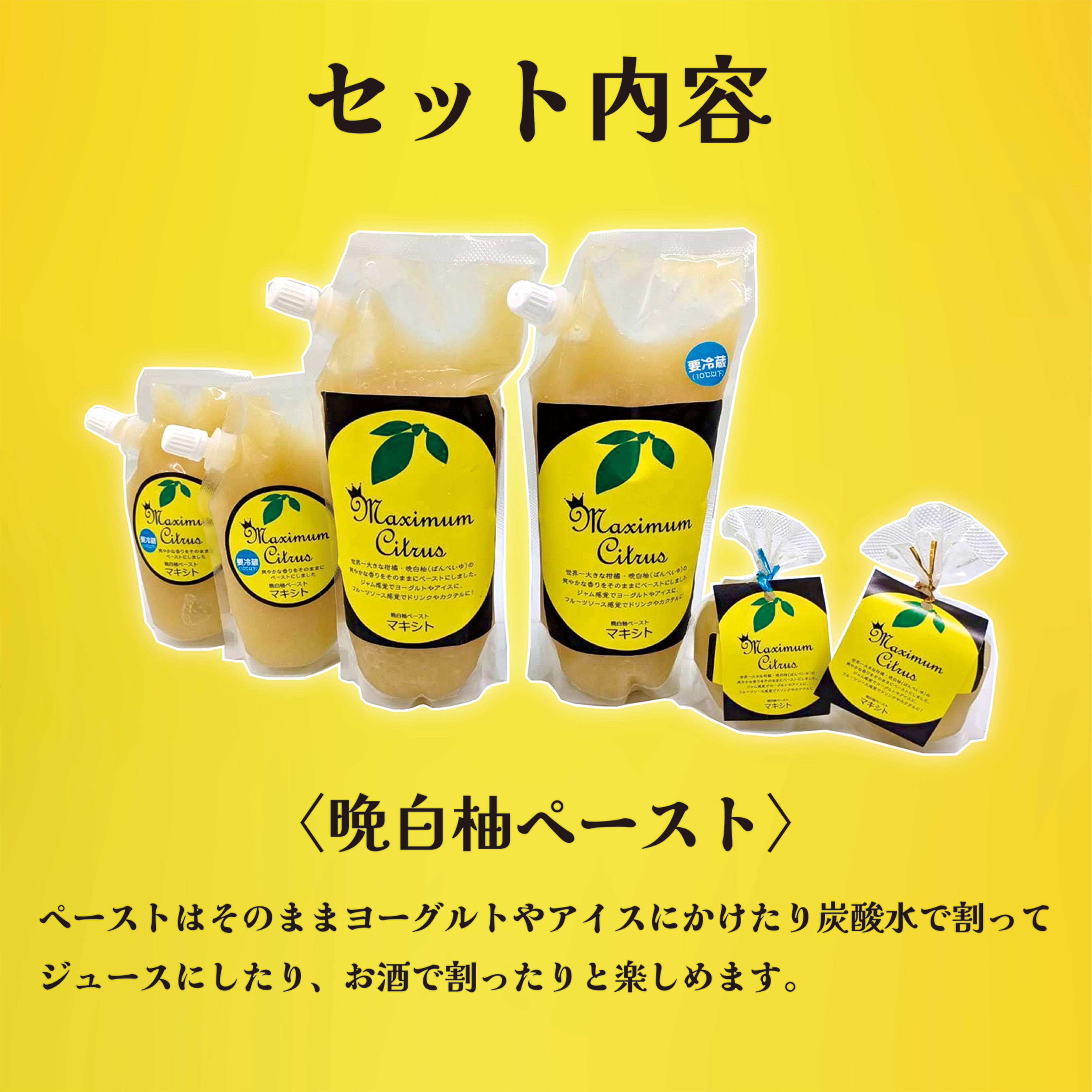 送料無料》【熊本県八代産】晩白柚ペーストセット《晩白柚ペースト