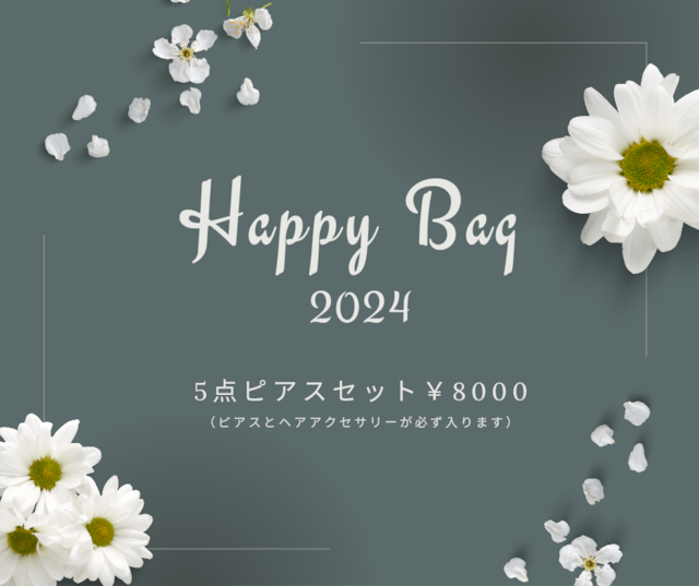 Happy Bag 2024 ピアスセット