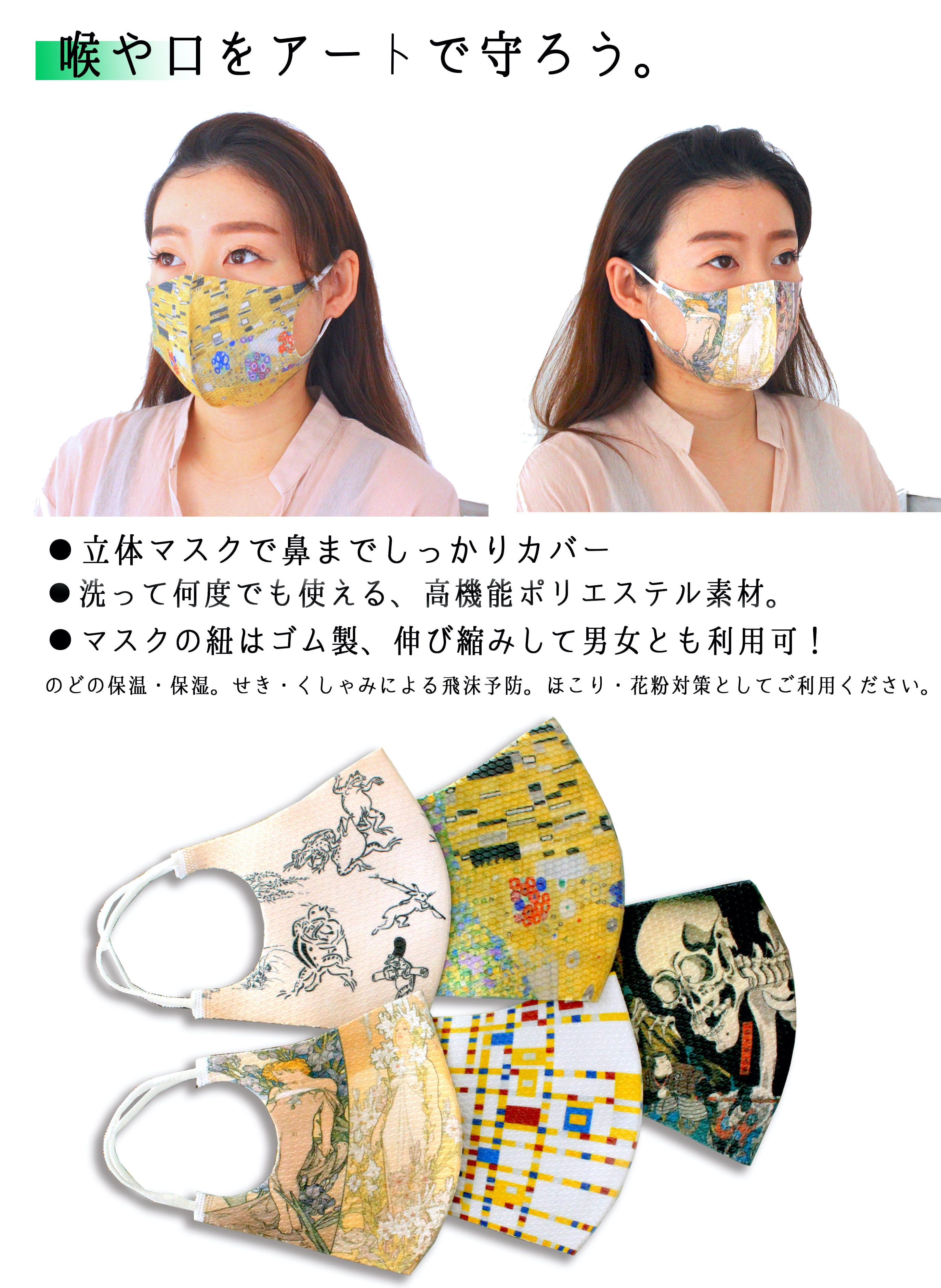 マスク 【アートシリーズ】 曼荼羅 曼陀羅図 ☆立体マスク☆ 密教 仏教