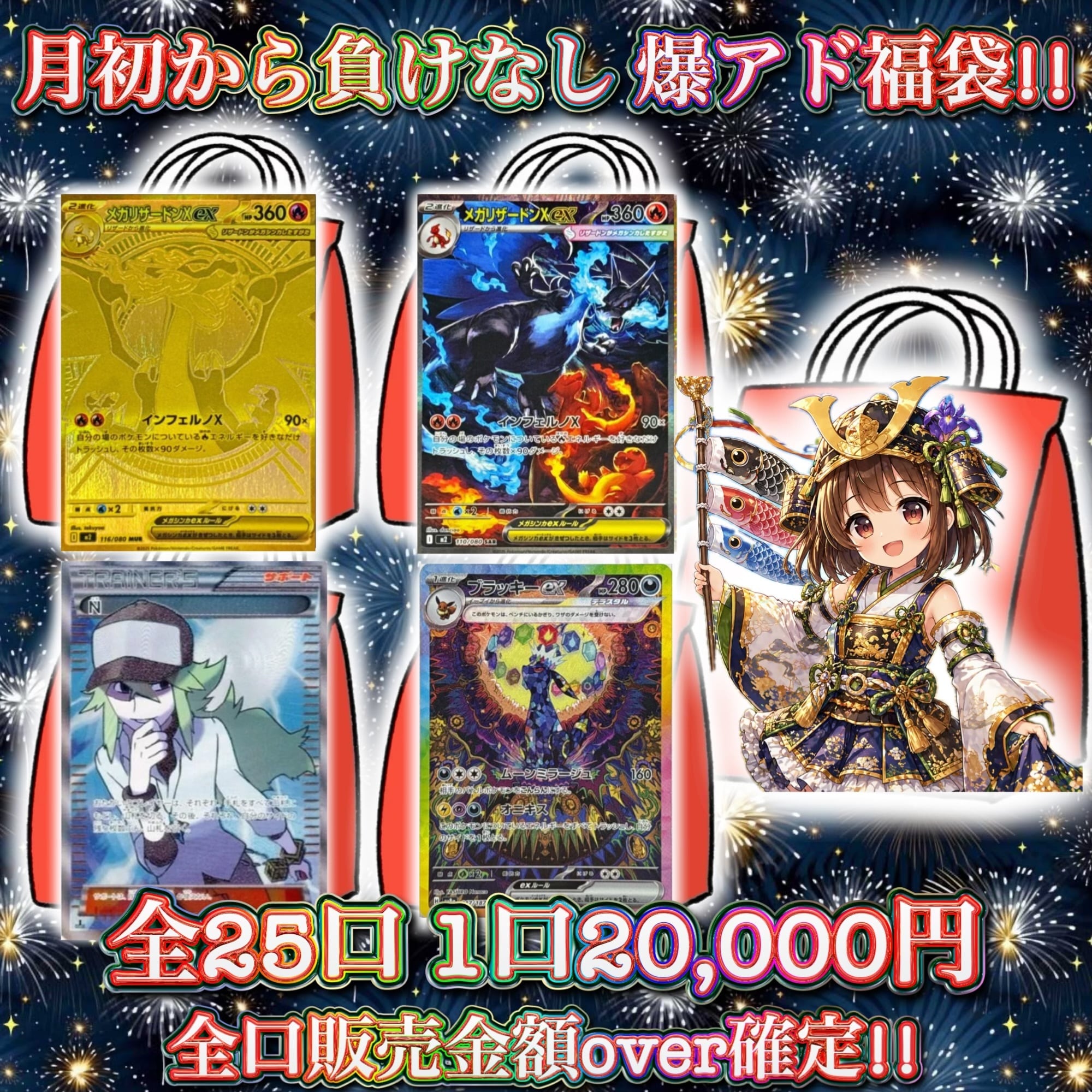 3/27 ポケカ BW 伝説&幻ポケモン画像確定パック!! 〜Webからの購入で