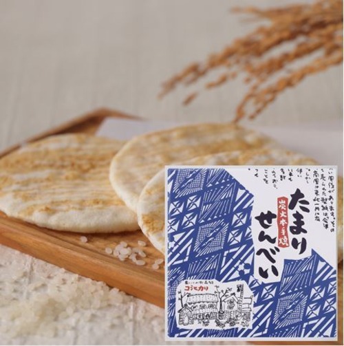 炭火手焼き　【コシヒカリたまりせんべい　14枚入り箱】 画像