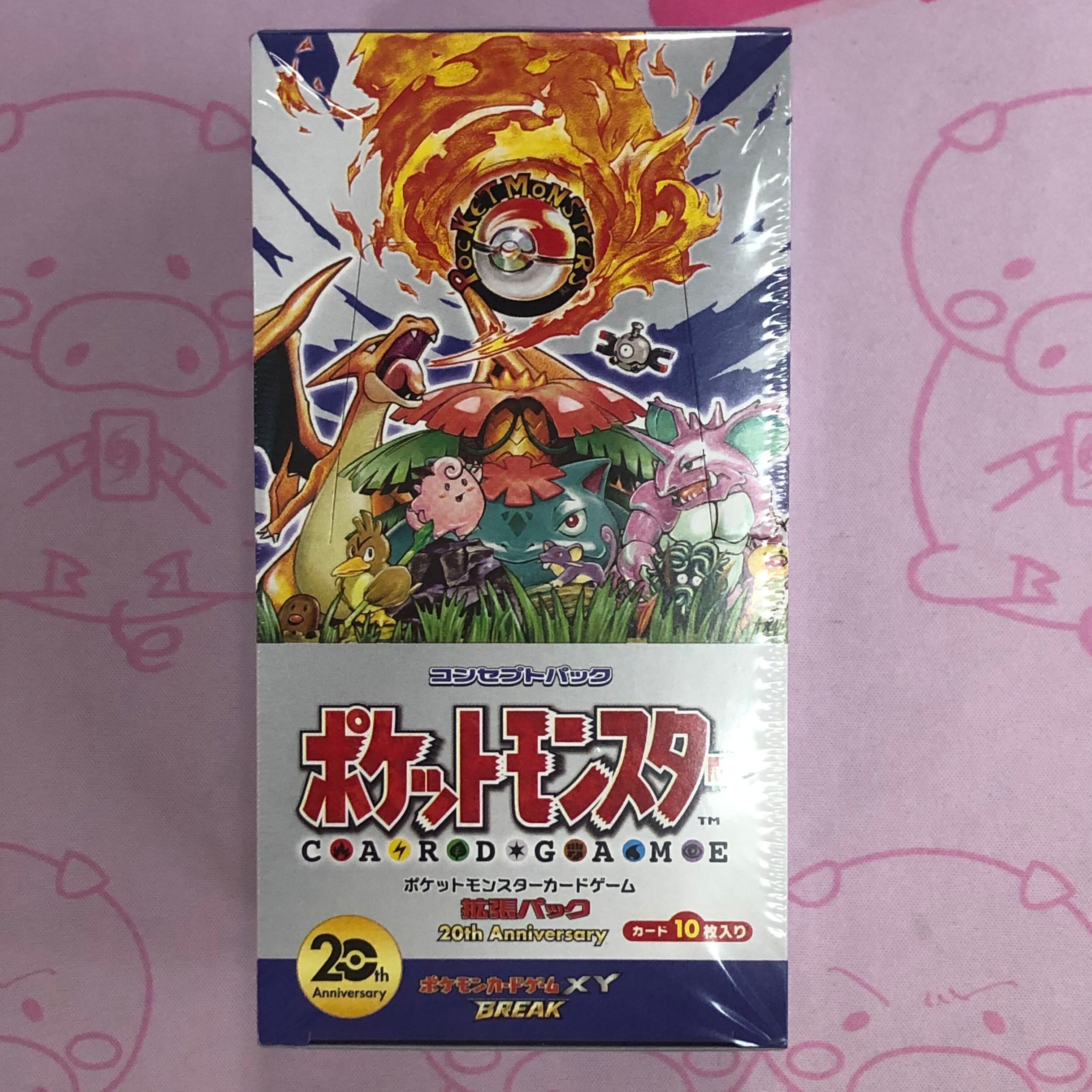 【美品】ポケットモンスター 20th Anniversary(未開封 BOX