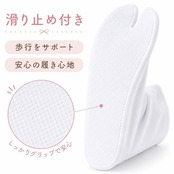 お子様用 ストレッチ足袋 白 (21~22cm)
