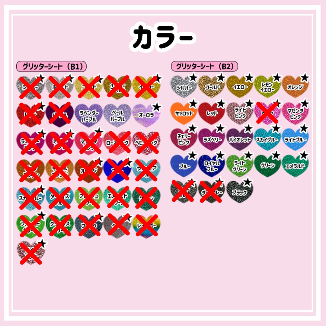 既製品団扇文字　〜2/21必着　ハングル 既製品団扇文字 〜7/5必着 ハングル 既製品団扇文字 〜2⁄