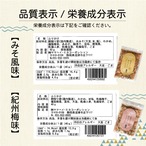 無添加 ＼選べる／ふりかけ 味噌・梅40g 納豆30g 2袋 ジッパー付き 国産素材 体にやさしい だしふりかけ 小袋  送料無料 みそ風味/ ご飯のお供 離乳食 お弁当 味噌汁 / かつお節 おかか あおさ あご とろろ昆布 わかめ ミネラル 化学調味料 保存料 着色料 すべて不使用 完全無添加