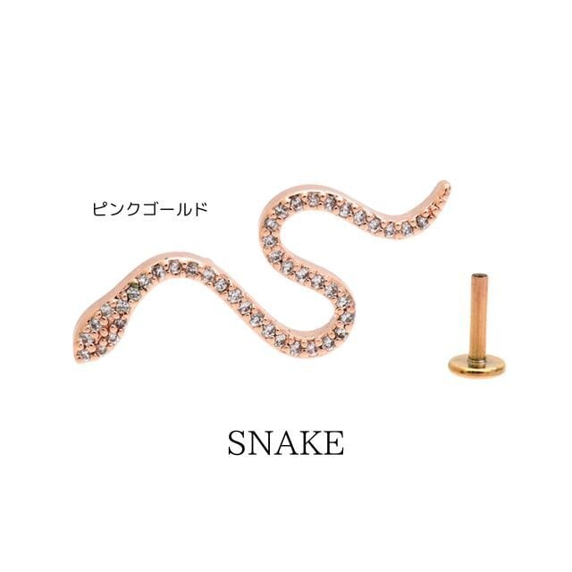 最高品質ローズゴールドダイヤヘビセルペンティスネークミニフープピアス w300_sKI.jpg