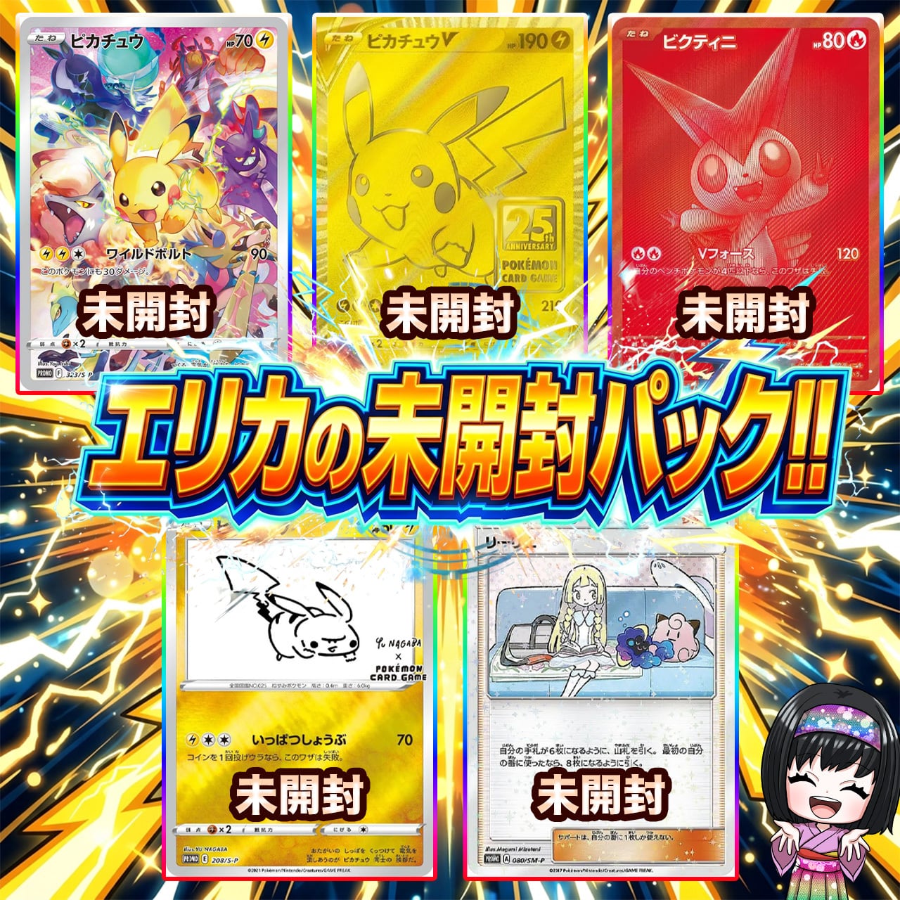 アンジェリークPart２カードダス開封のみで未使用5箱(75パック)+8パック ポケカ】エリカの画像内確定 未開封パック! 07/05-5 | エリカのカード