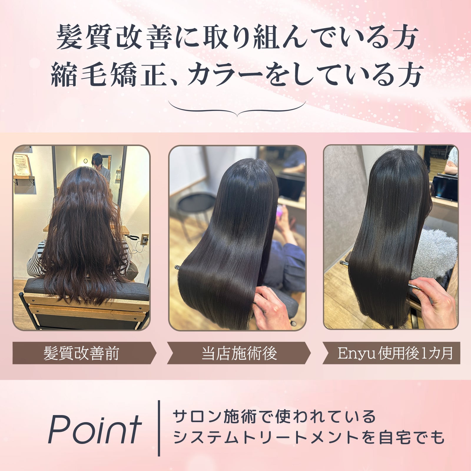 髪質改善特化アイテム Enyu 集中パック［300g］（519） | Lily hair