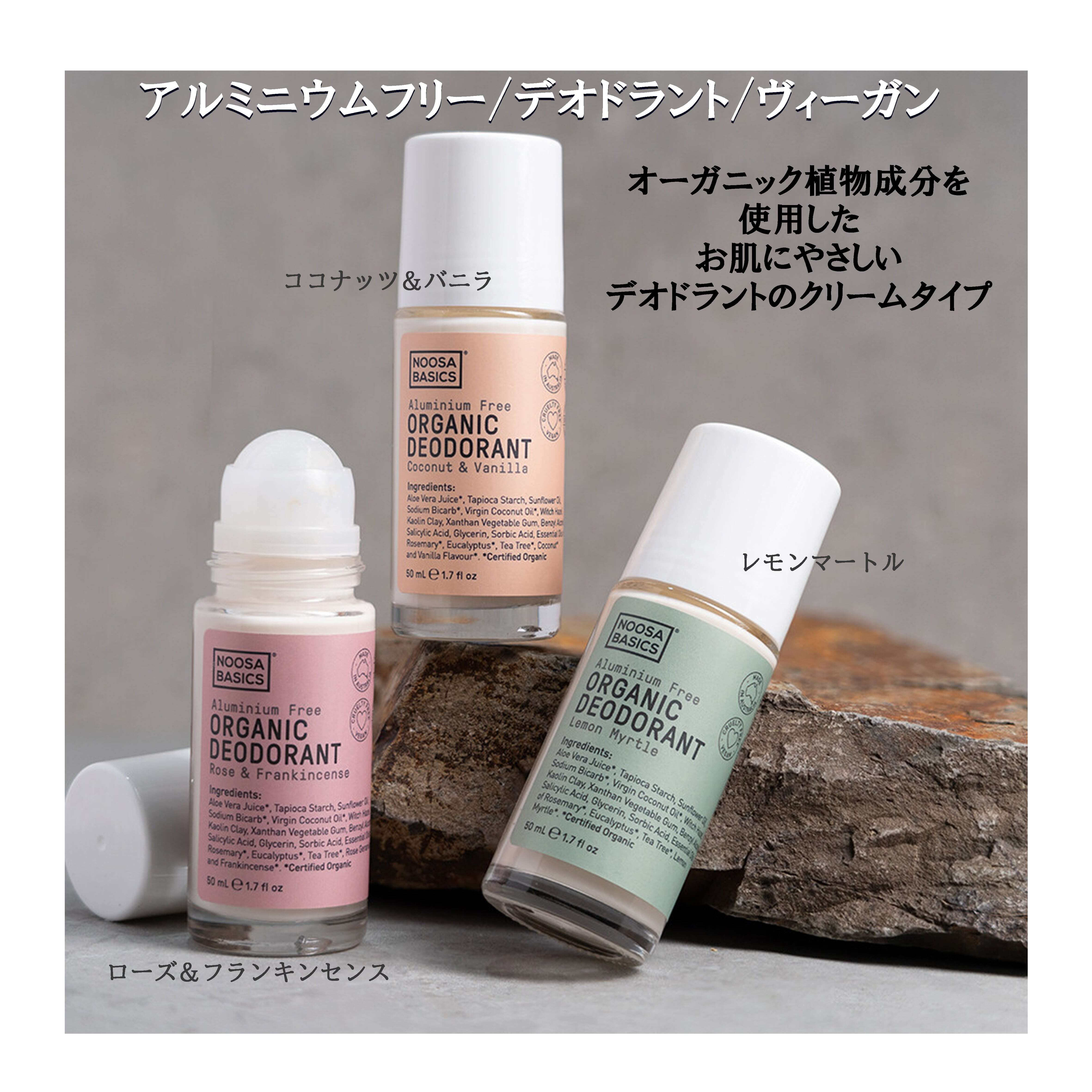 人間用❤【NOOSA BASICS】デオドラントスティック60g＜アルミニウム