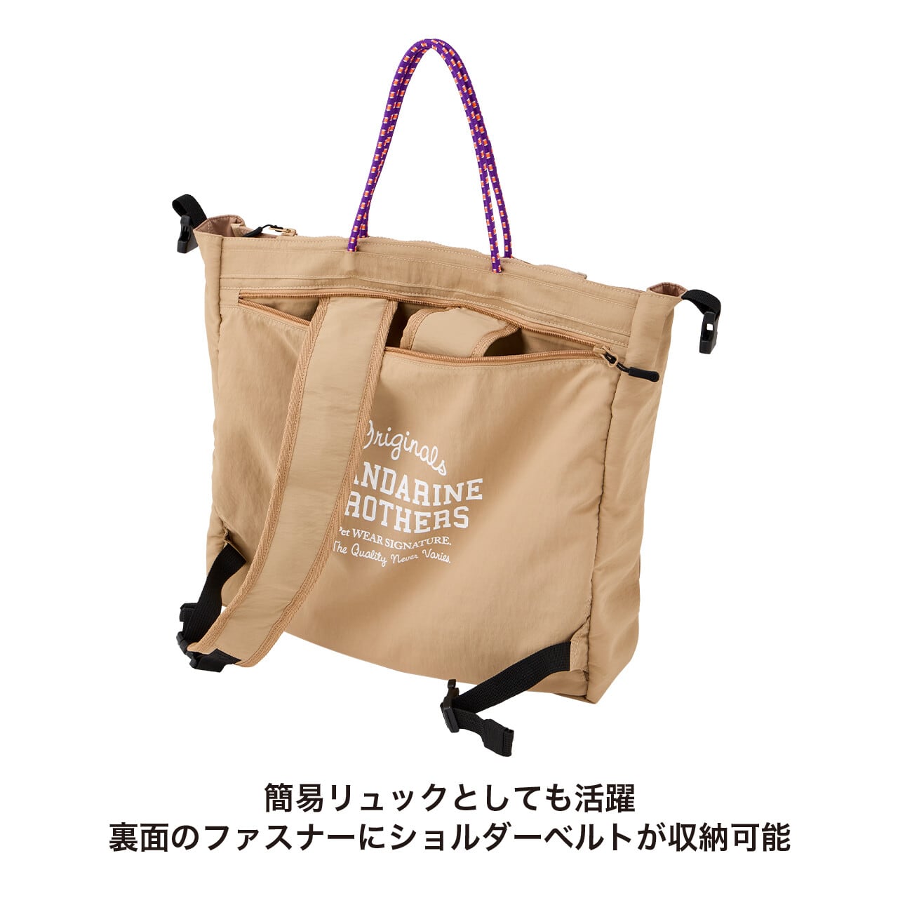 ビッグバッグ MANDARINE BROTHERS マンダリンブラザーズ 4ウェイビッグバッグ / 4way